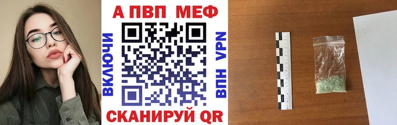 Купить где  Ивантеевка  Alfa_PVP кристаллы 