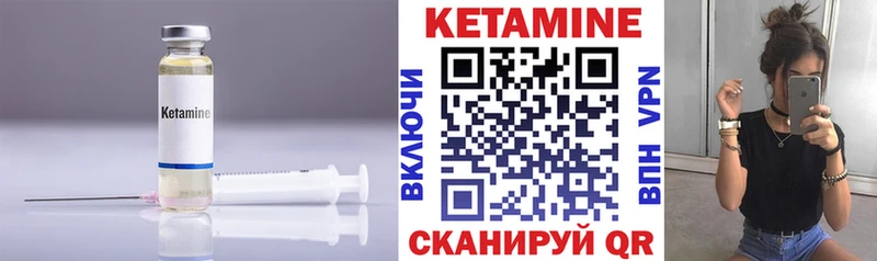 Кетамин ketamine Купить Ивантеевка