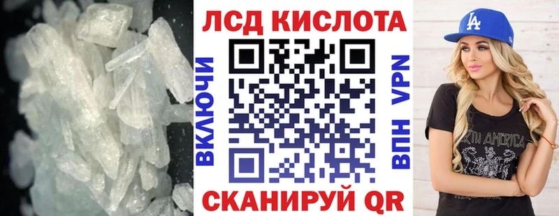 Купить где  Ивантеевка  ЛСД экстази кислота 