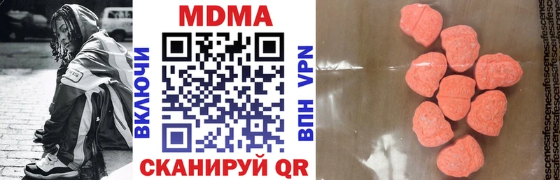 Купить закладки  Ивантеевка  МДМА VHQ 