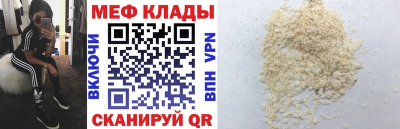Купить где  Ивантеевка  МЯУ-МЯУ 4 MMC 