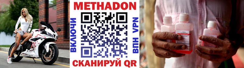 МЕТАДОН белоснежный  Купить  Ивантеевка 